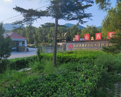離心機(jī)維?，F(xiàn)場(chǎng)-陽(yáng)煤電石